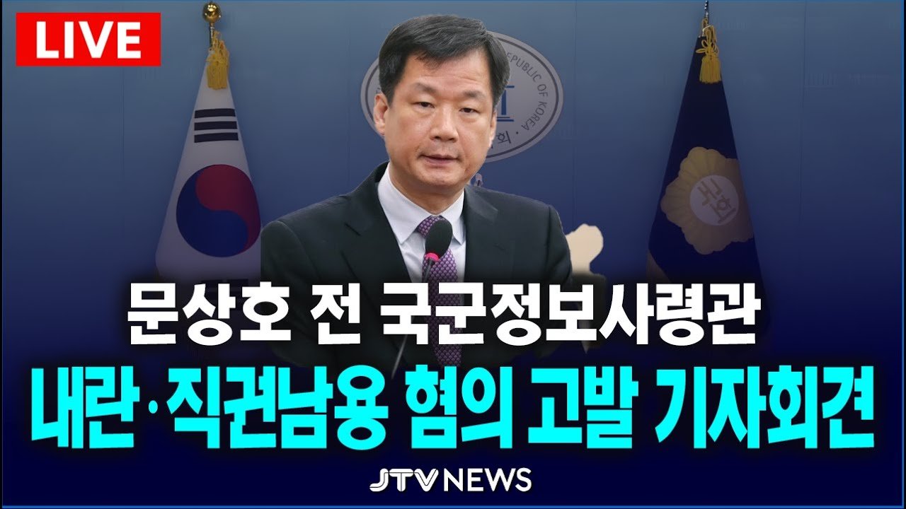 정치적 파장과 안보의 우려