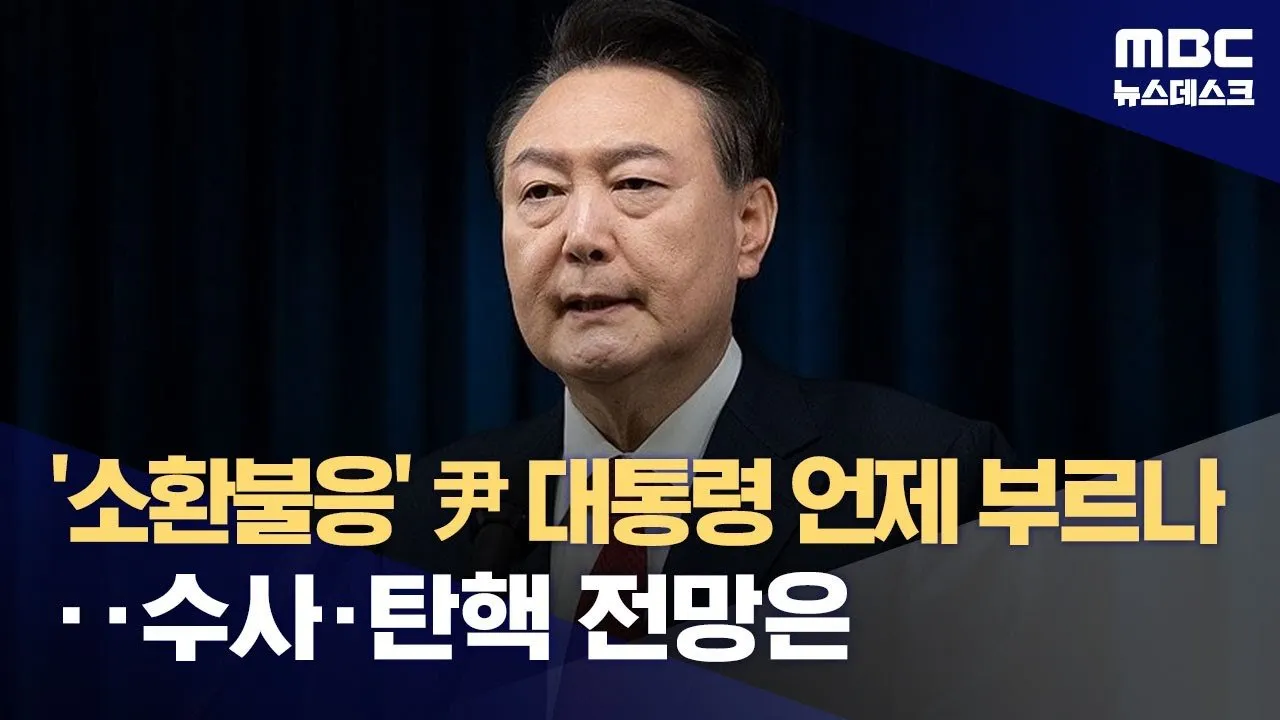 법적 책임과 향후 전망