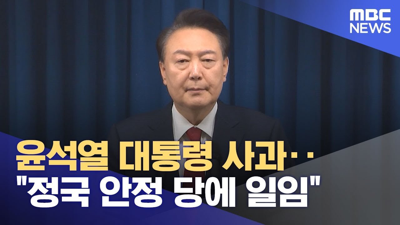 정치적 책임과 국민의 신뢰