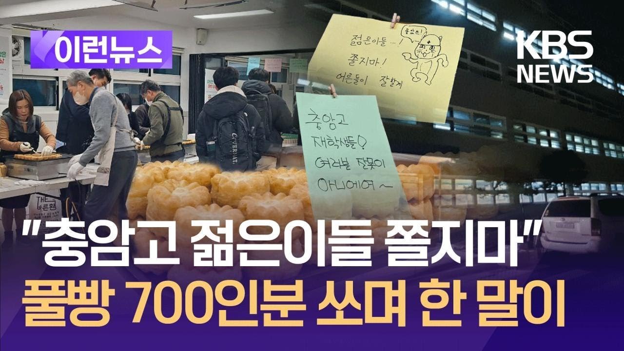 불안한 시기에 모인 주민들의 마음