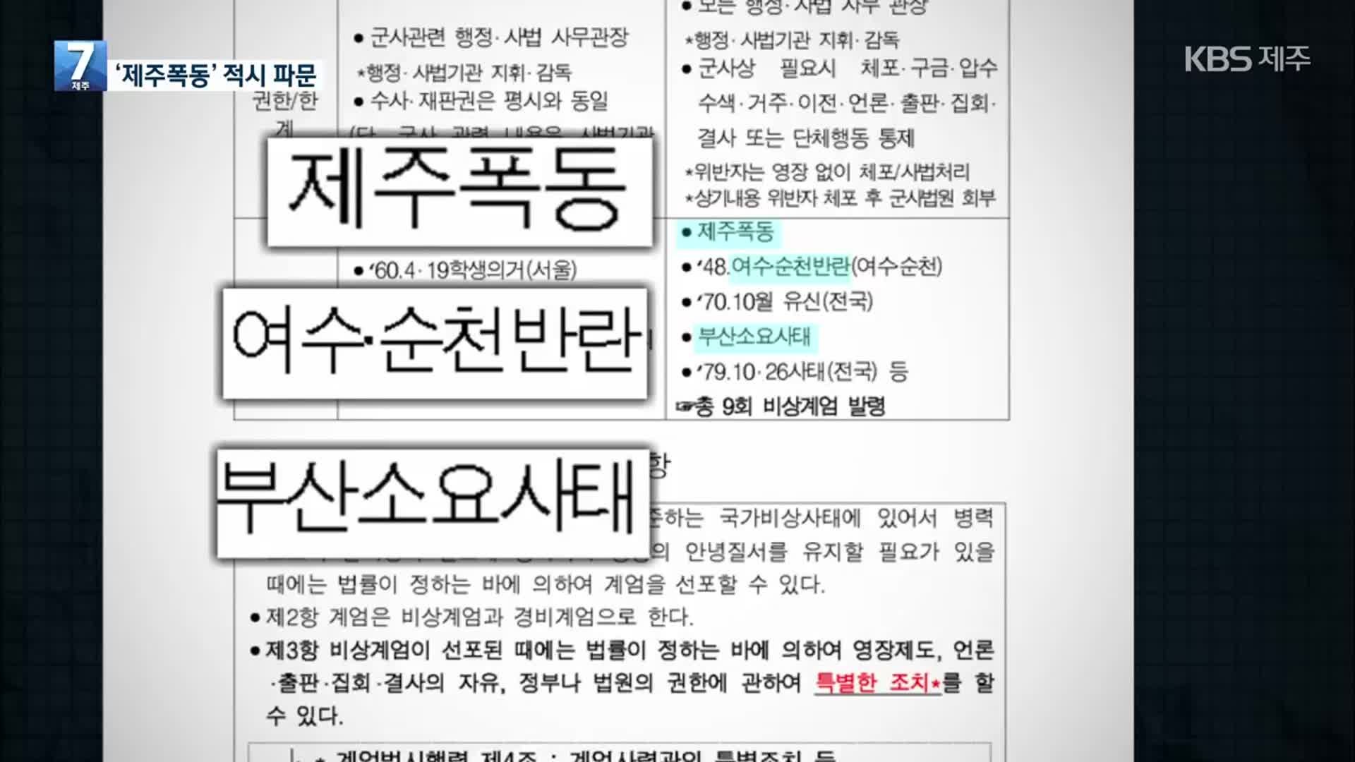 또 다른 모습의 연대와 응원