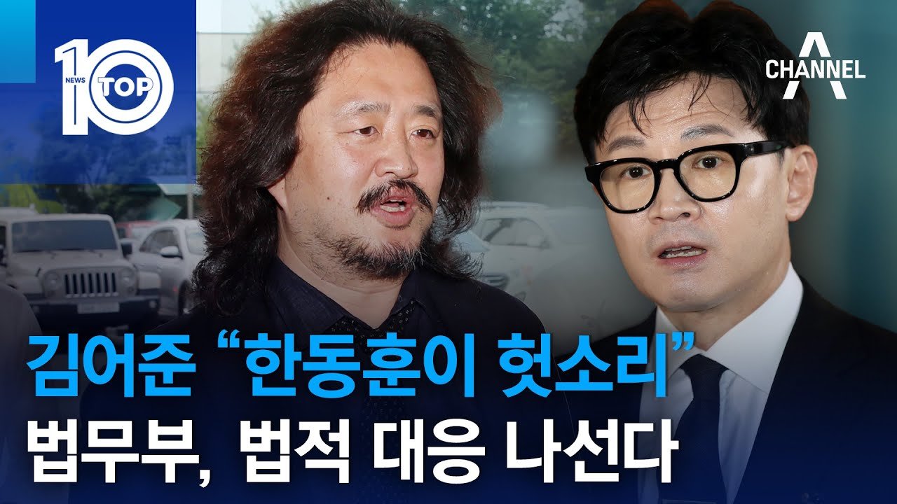 암살 제보의 구체적 내용과 그 의미