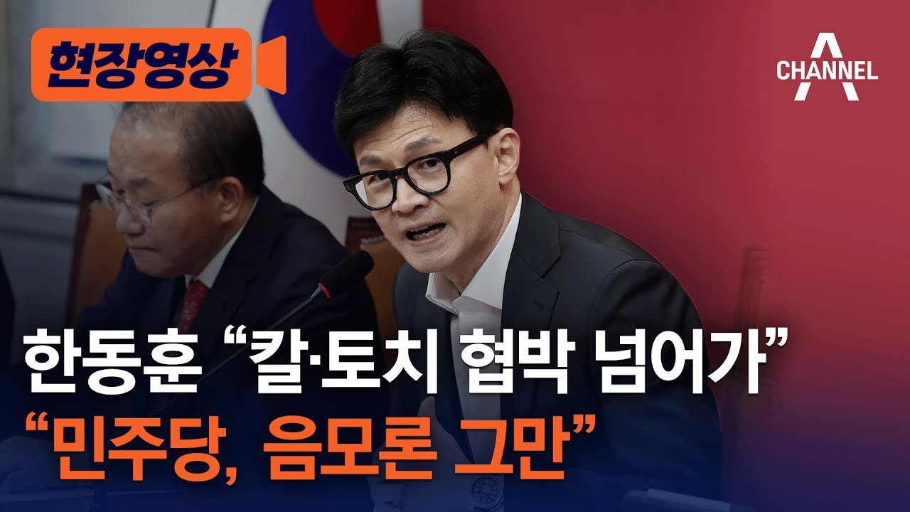 정치적 긴장 속에서 느껴지는 불안감