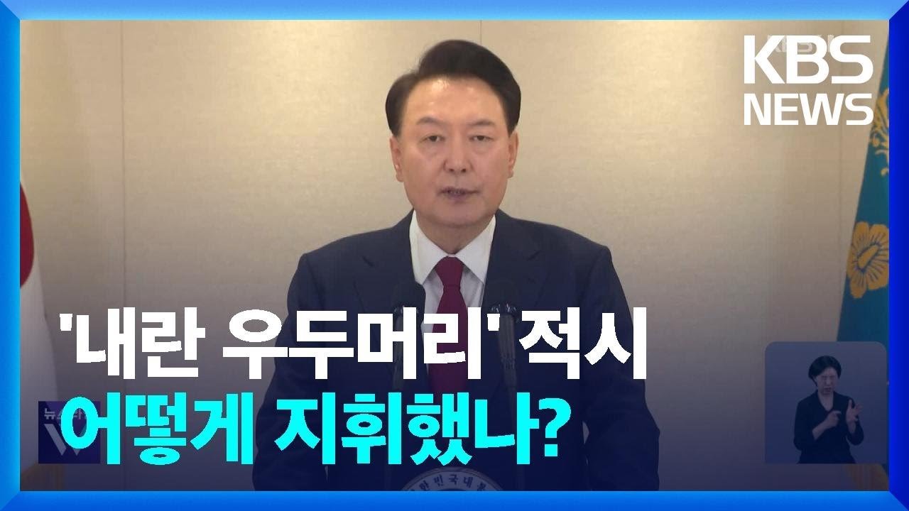 직권 남용의 정황이 드러난 사건