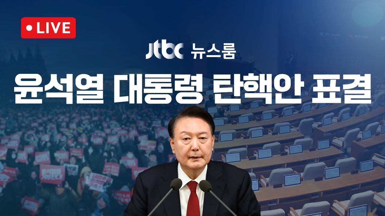 역사적인 결정의 순간