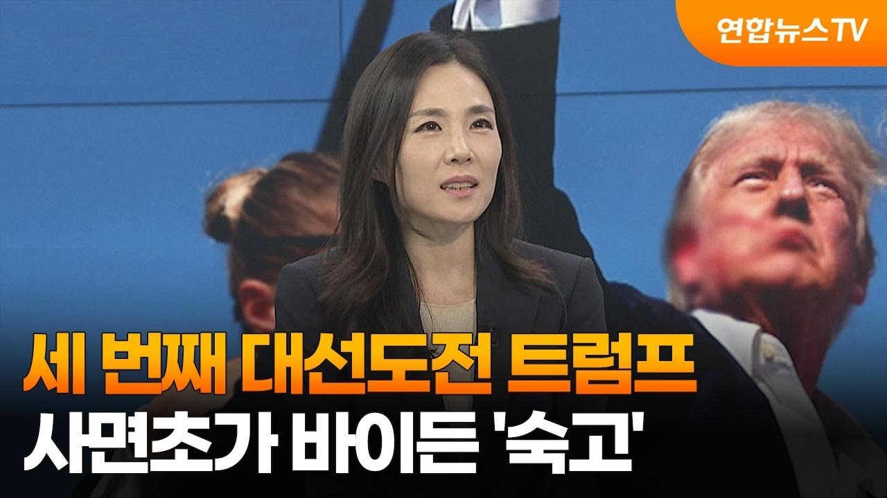 국민 통합과 정치적 갈등의 이중 주제