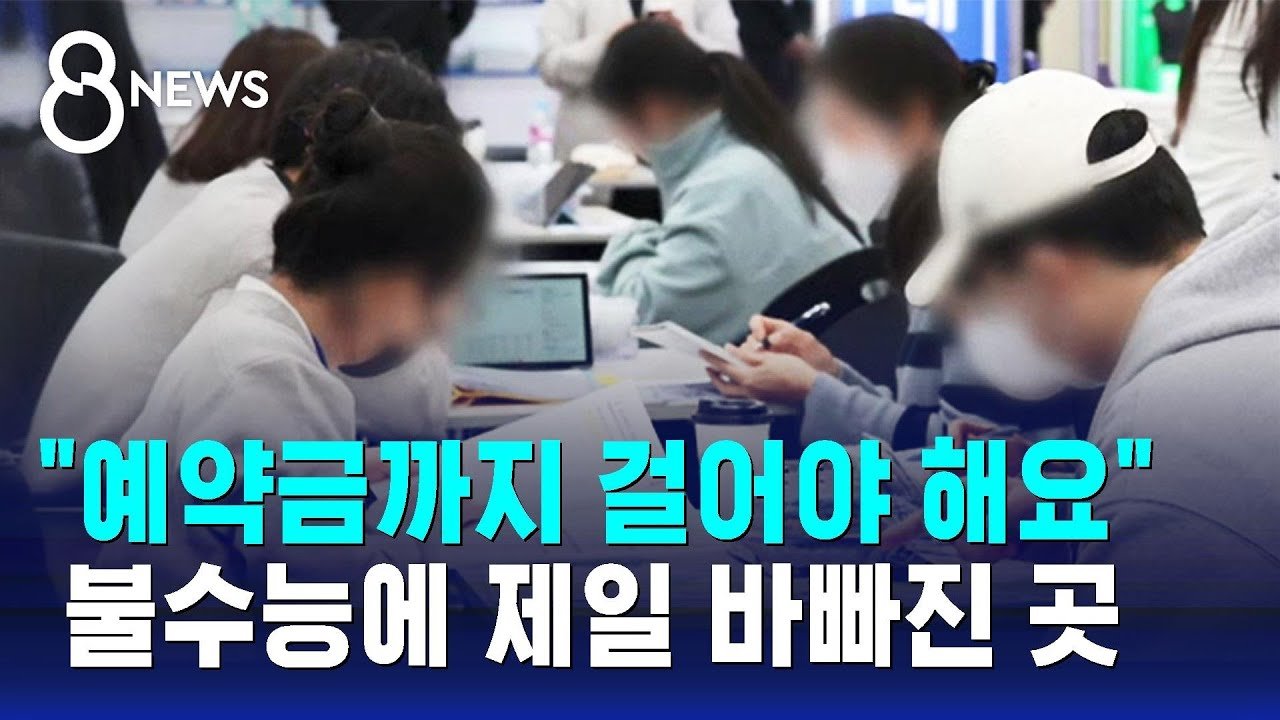 새로운 시도, 예약금 없는 결제 서비스