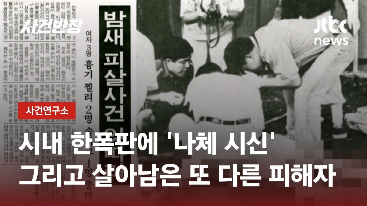 정황 증거와 법원의 결론