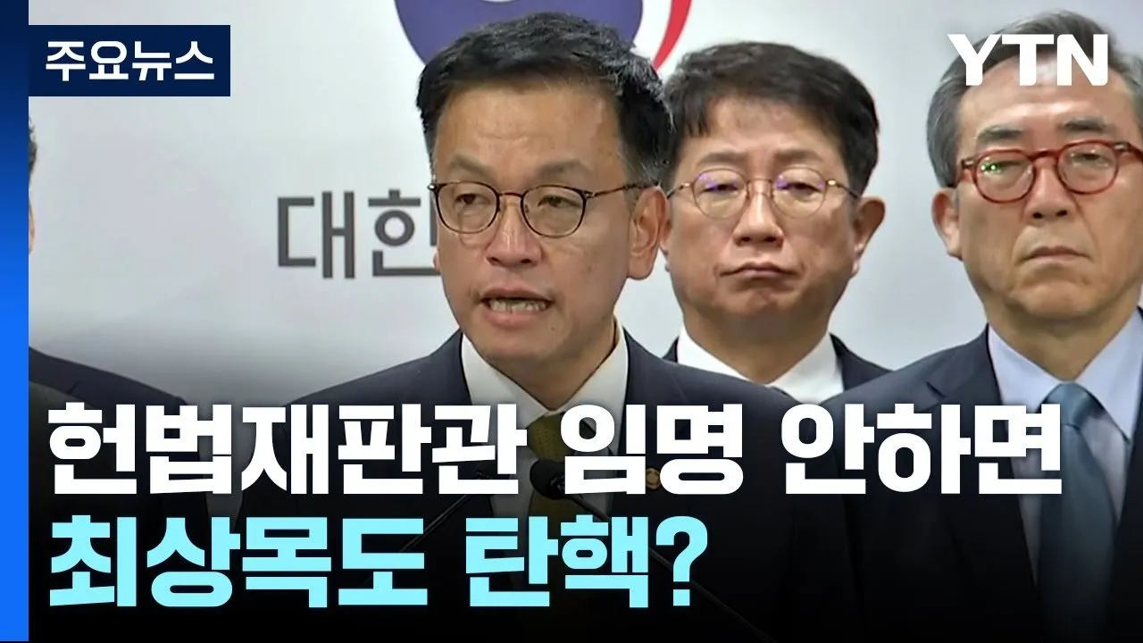 정치적 불안정과 국민의 불안