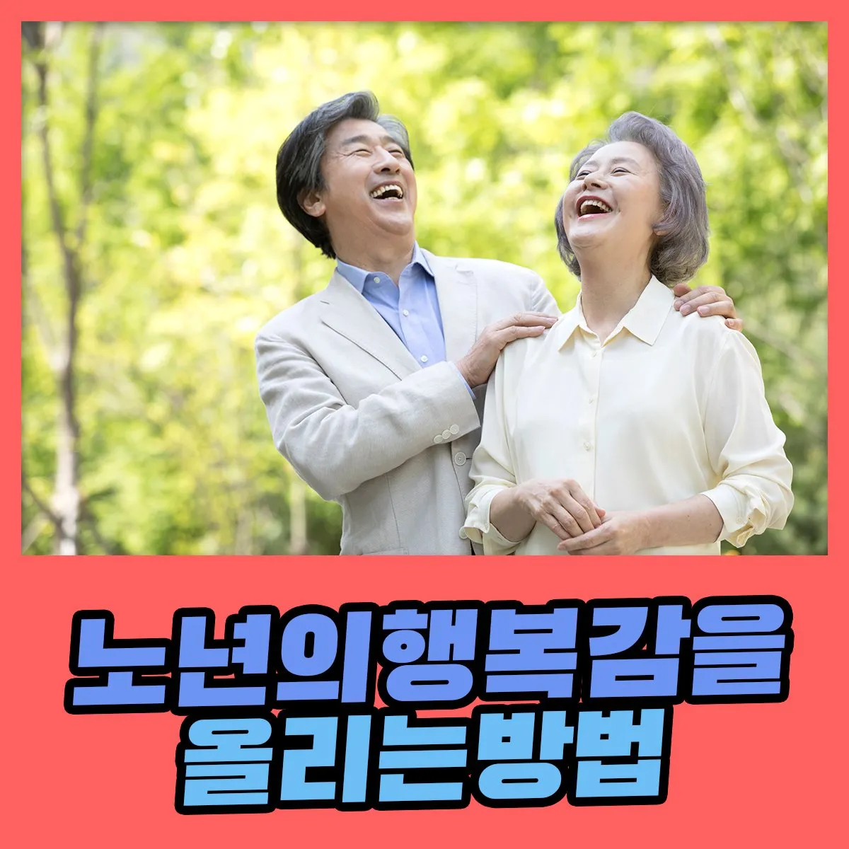 근감소증의 증상과 자가 점검법