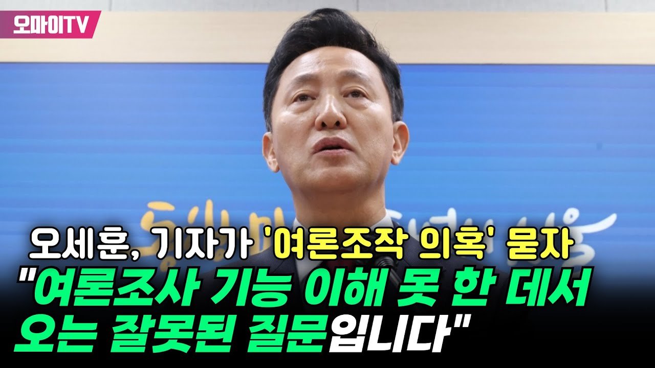 여론조작의 혐의로 고소 발표