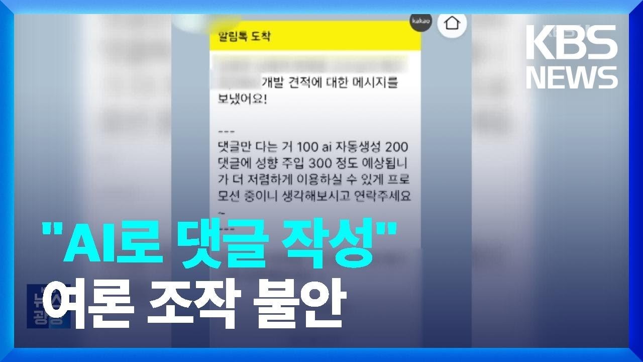 언론의 역할과 요즘의 정치적 환경