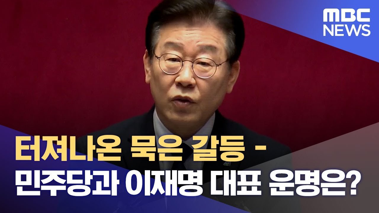 구속의 예고와 검찰의 역할