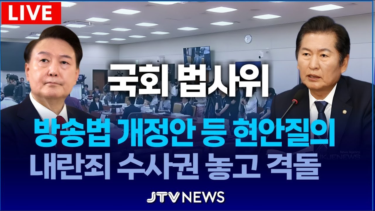 여야의 상반된 입장