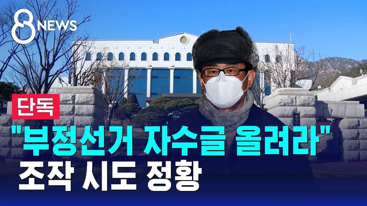 정보사 체포조의 구체적인 진술과 행위