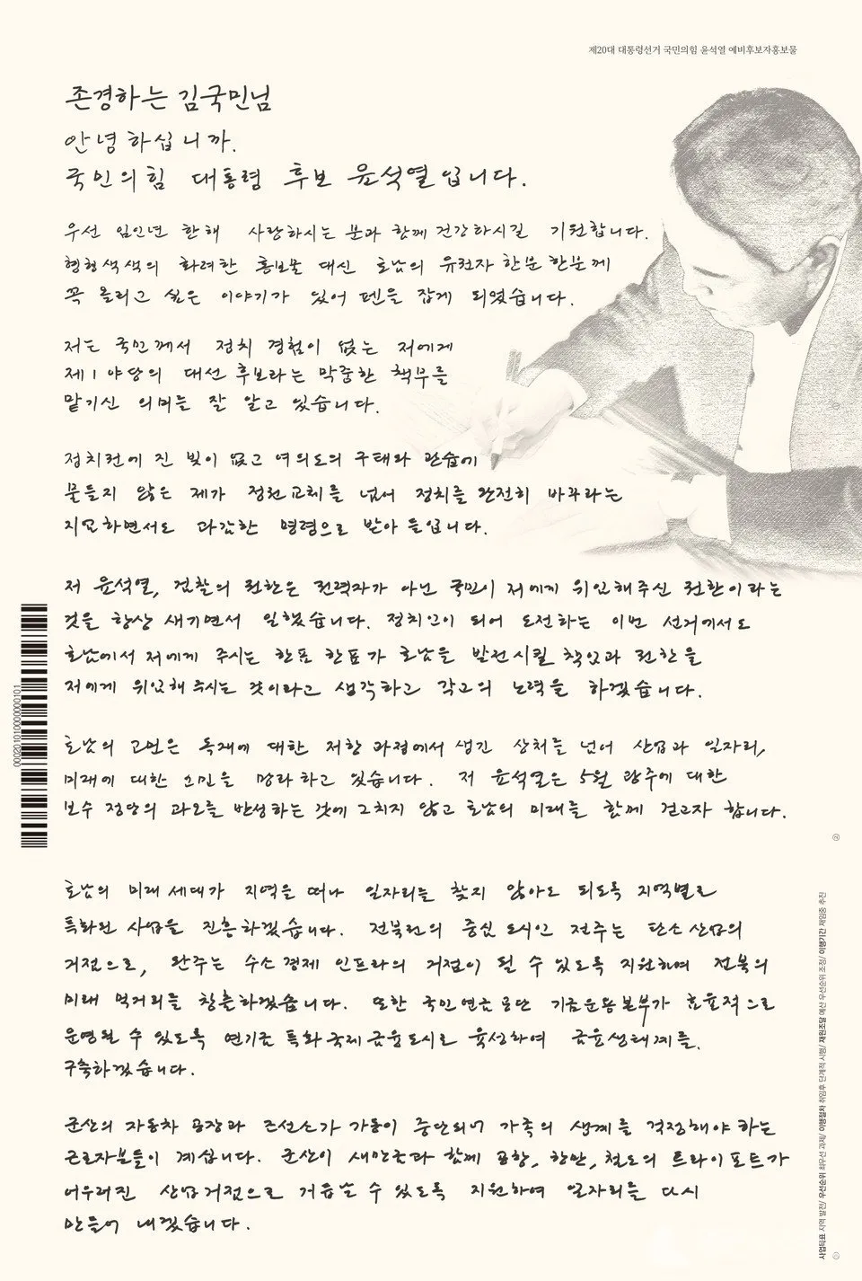 민주주의의 본질, 평화로운 정권 교체