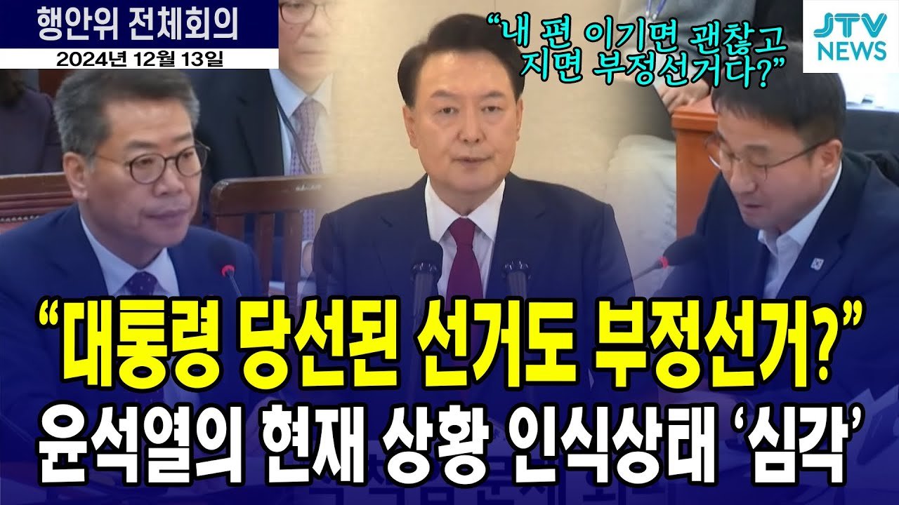 진실을 추구하는 시민의 목소리