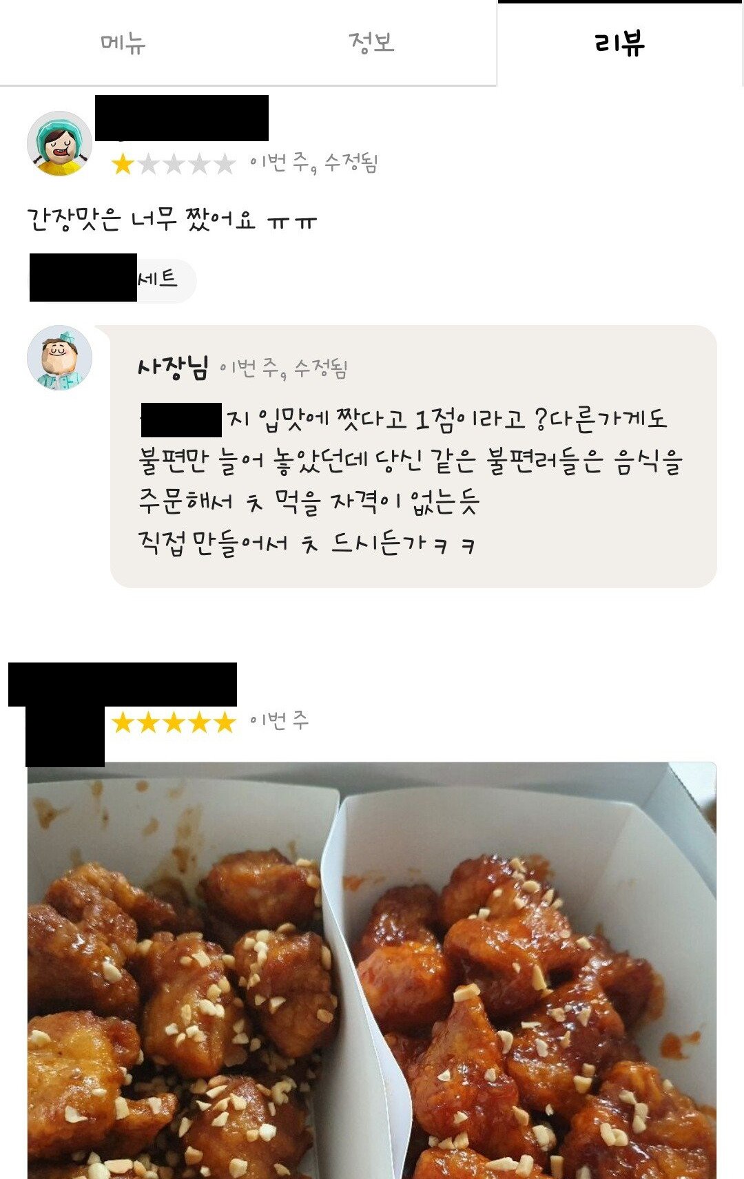 자영업자의 심리적 고통