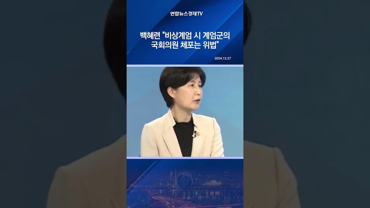 체포 작전의 기획과 지시