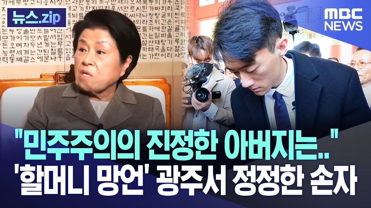 국민의힘 의원들의 불참이 남긴 영향