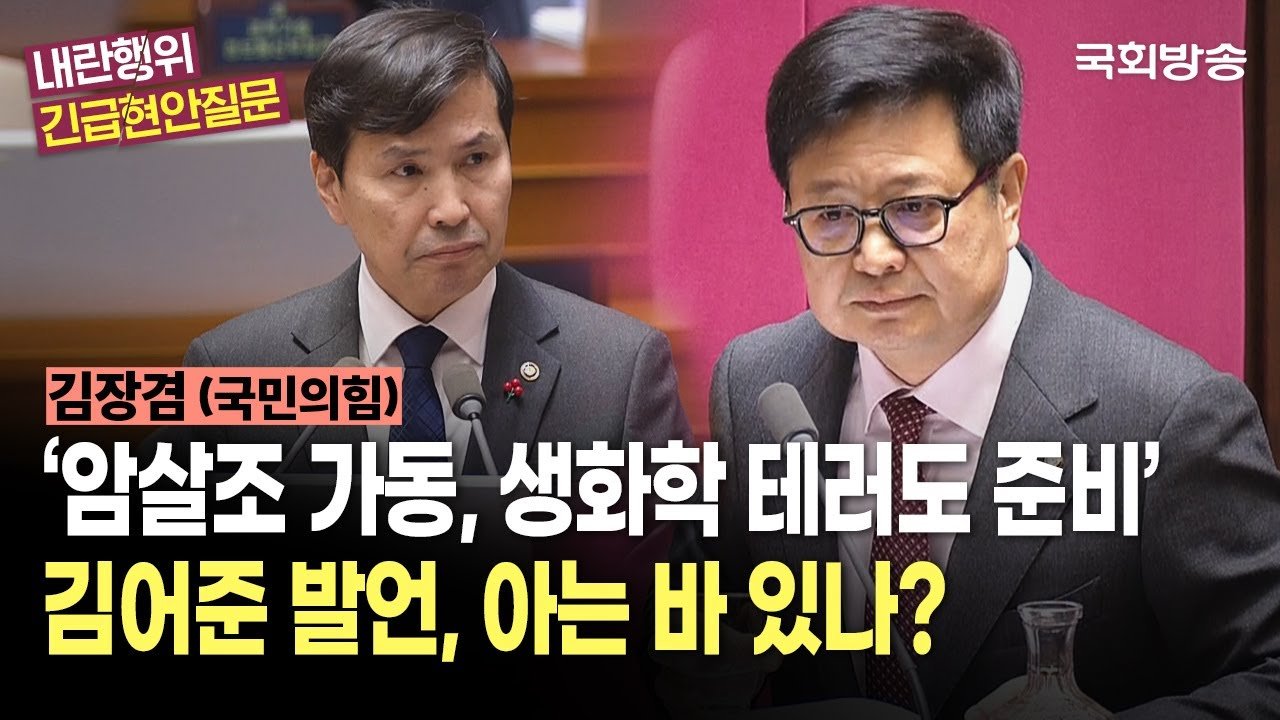 미국 정부의 반응과 반격