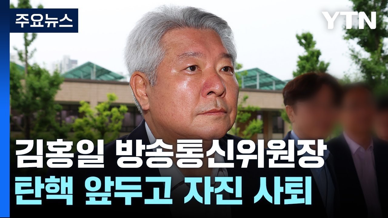 청문회와 여론의 반응: 긴장감 속 진행되는 정치적 싸움