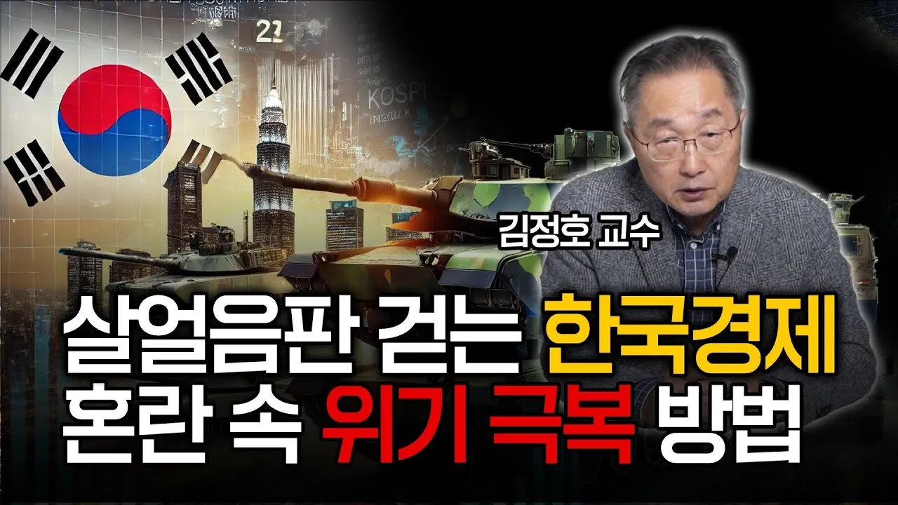 고물가와 환율 급등, 서민 경제의 위기