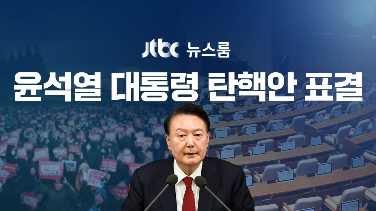 민주당의 열렬한 호소