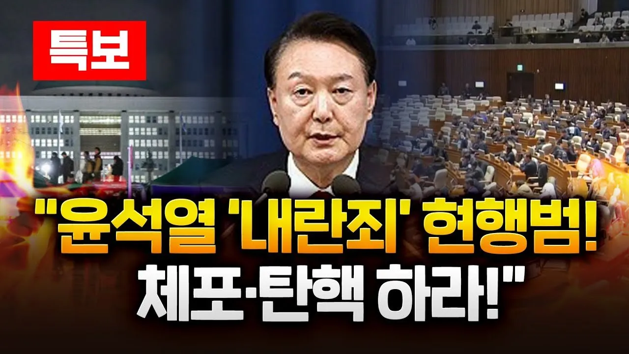 폭동의 정의와 대법원의 입장