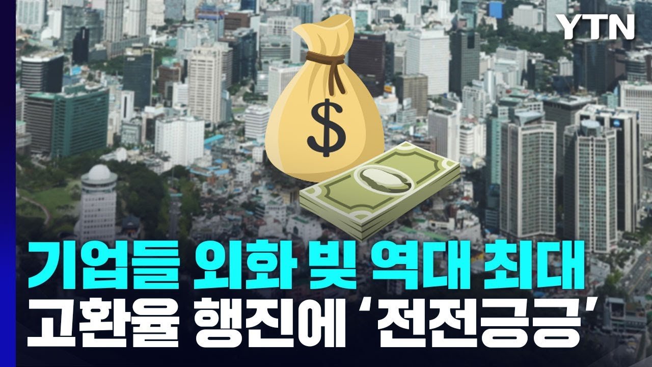 중소기업의 현실적인 고충