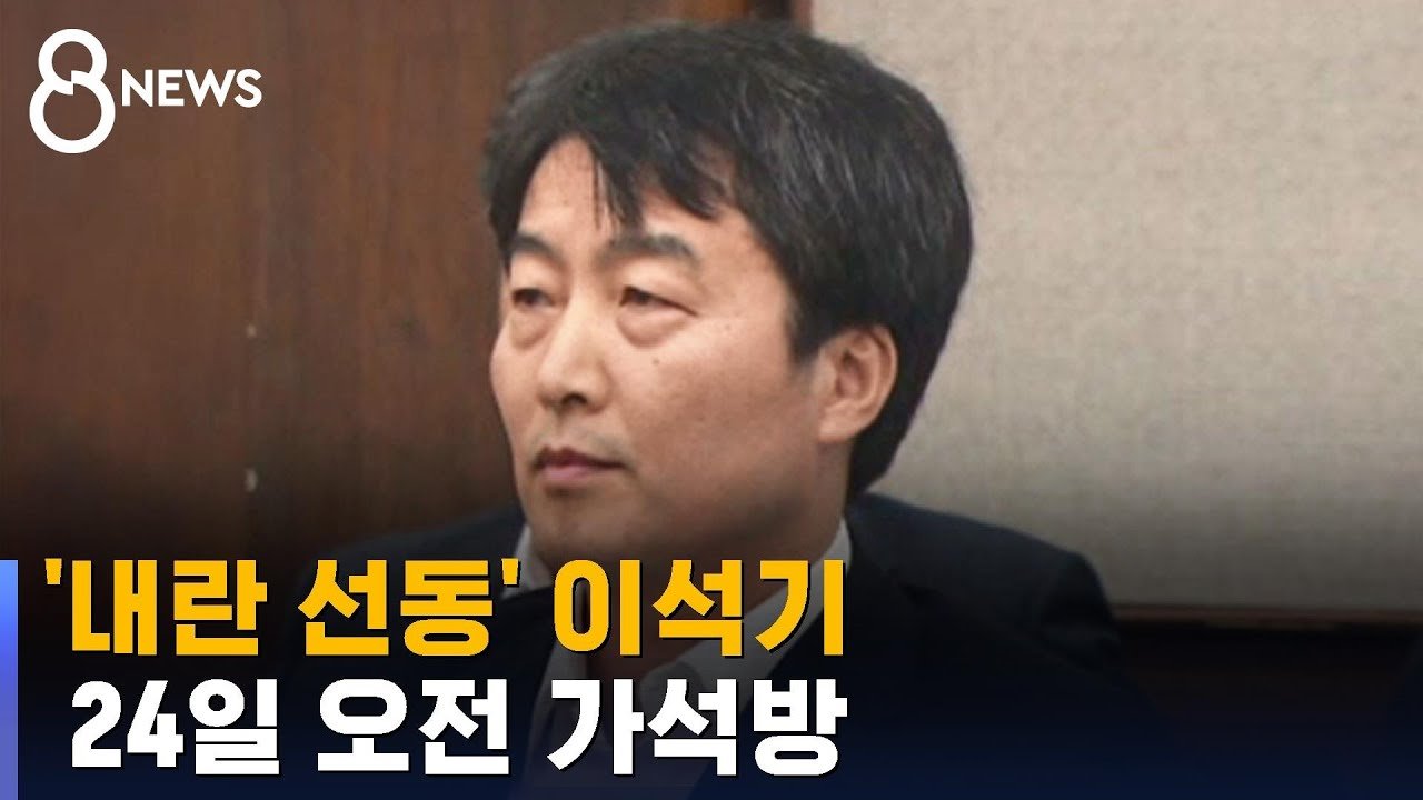 사건의 발단과 관련 인물들