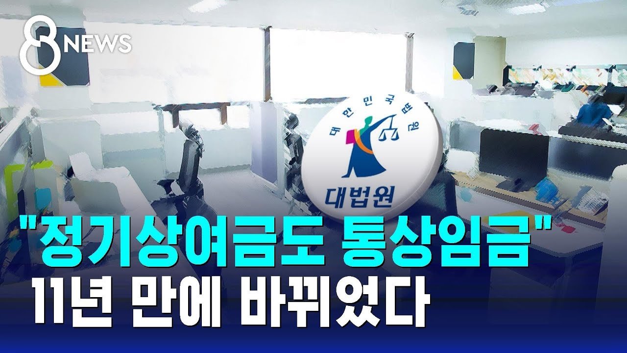 기업들이 감당해야 할 비용과 그 심각성