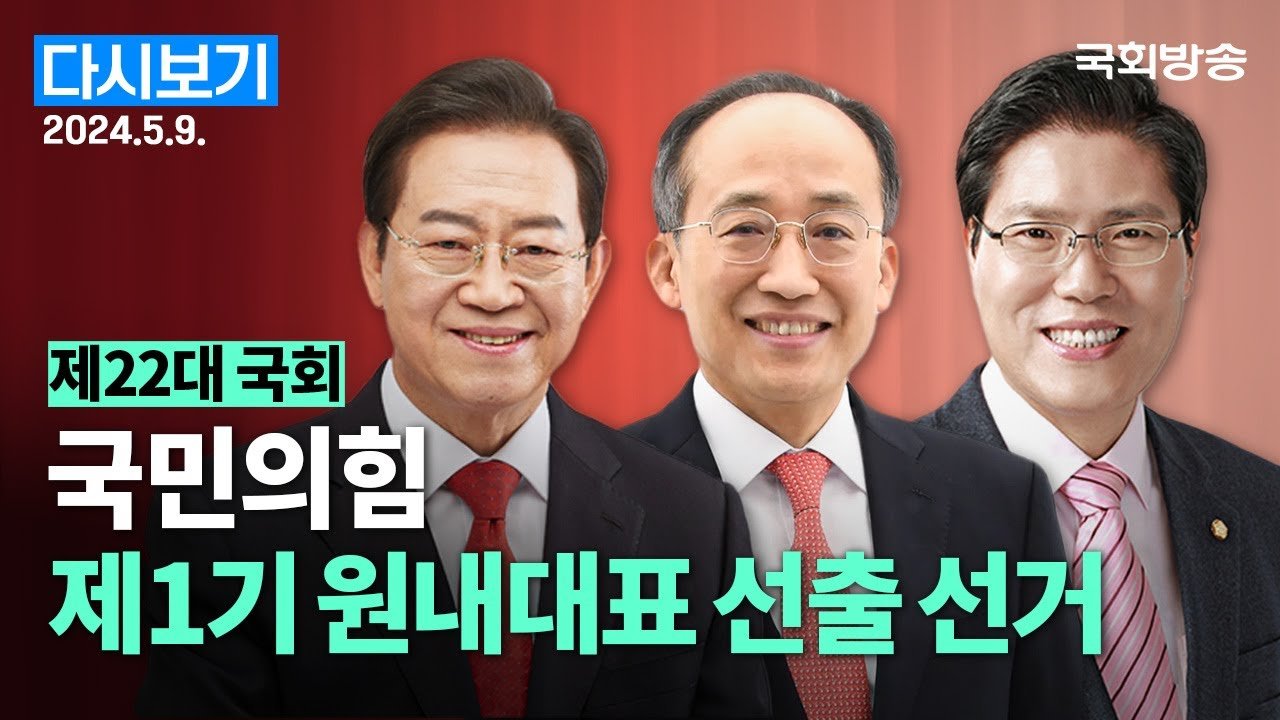 권성동 의원의 지지 기반 분석