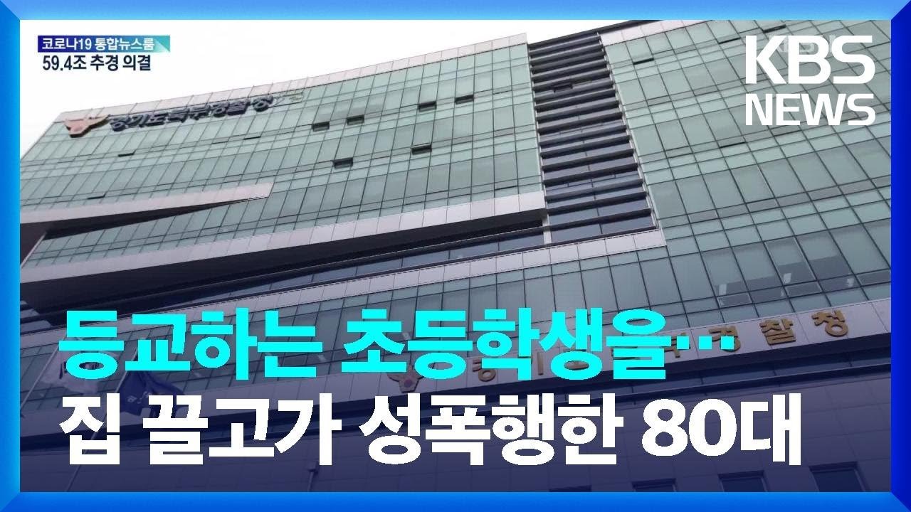 구속과 재판, 그리고 인정받는 피해자