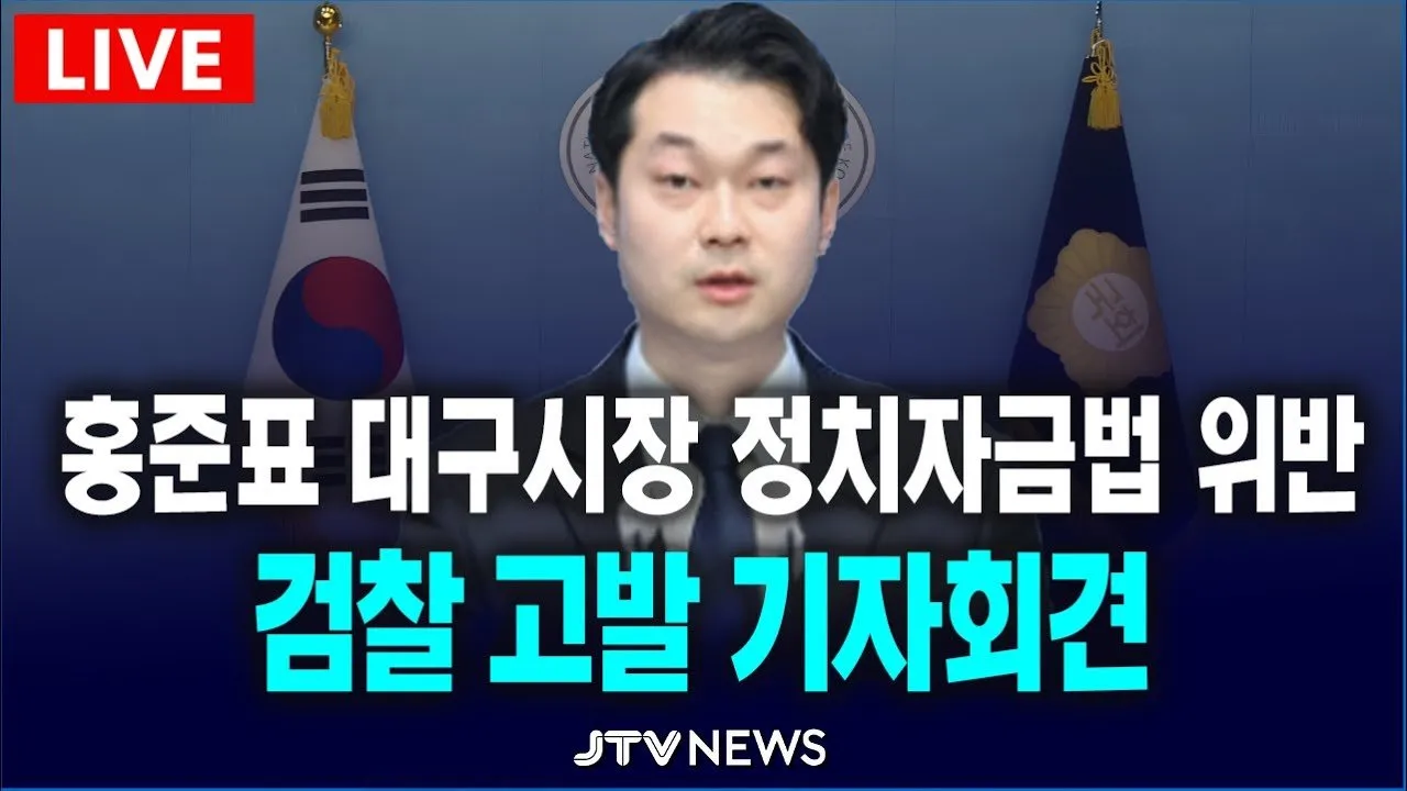 대구 정치의 미래를 묻다