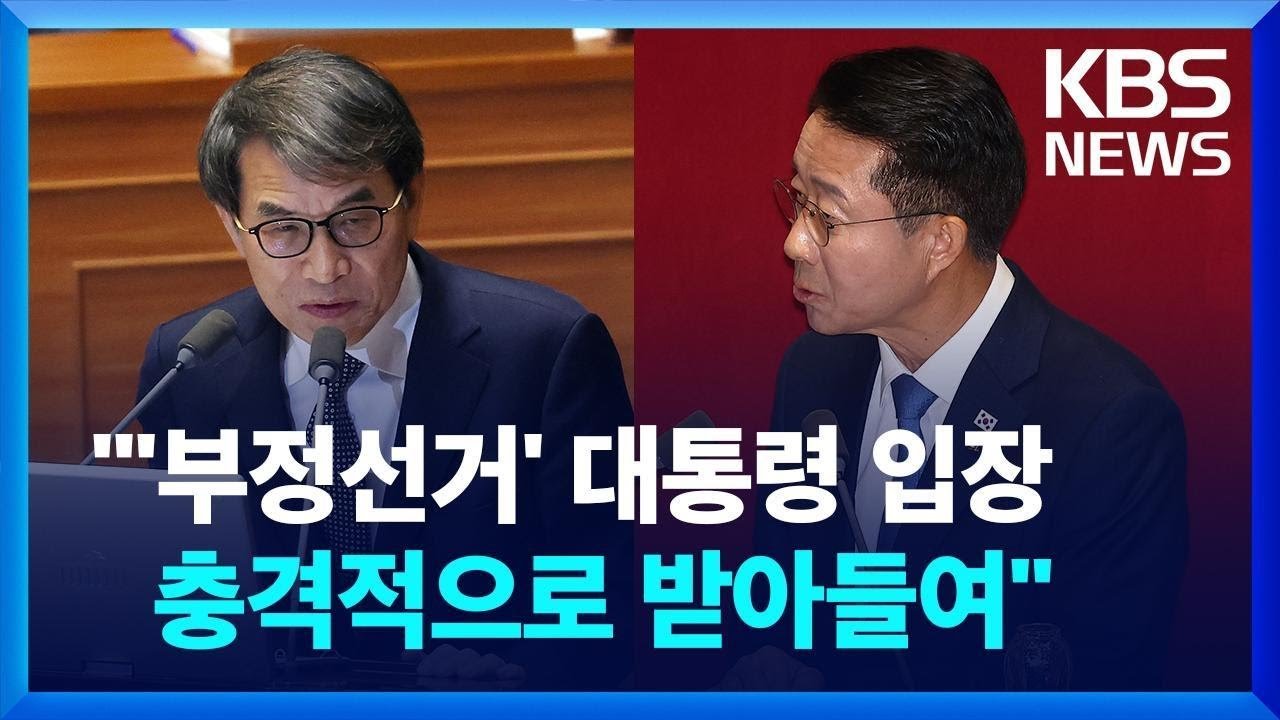 직접 참관, 불신을 딛고