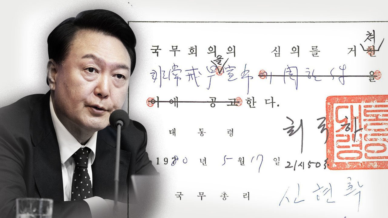 내란 문제와 정부의 대응