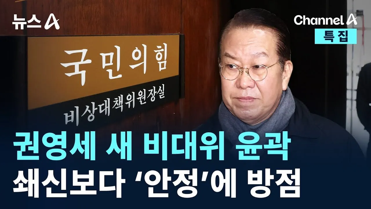 권영세의 고백, 사과의 메시지