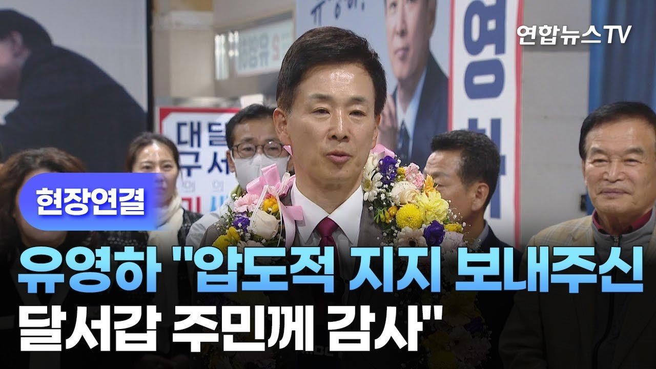 여당 의원들에 대한 공개 비판