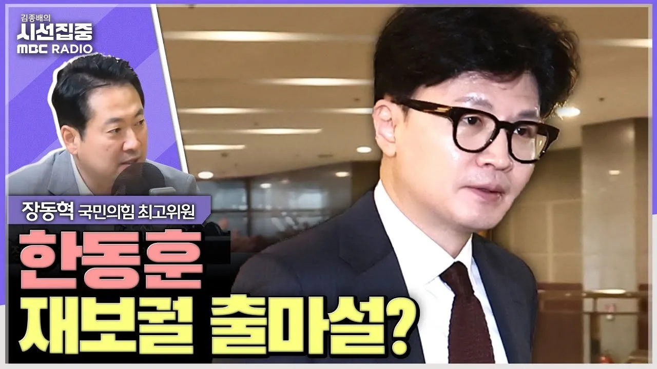 과방위원회에서의 뜨거운 논의