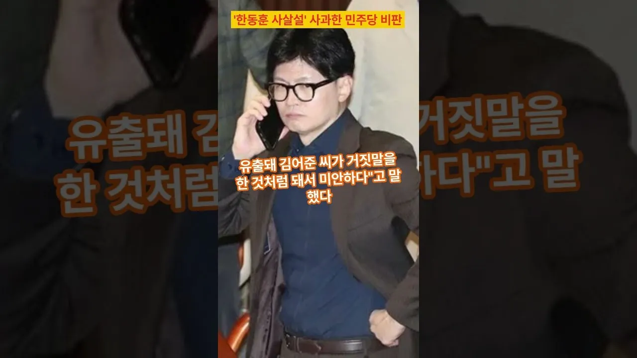 사과가 무슨 의미인가