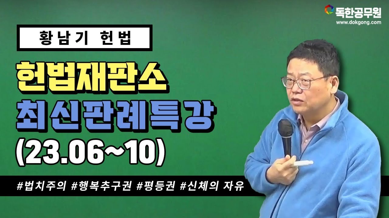 정치적 갈등의 심화