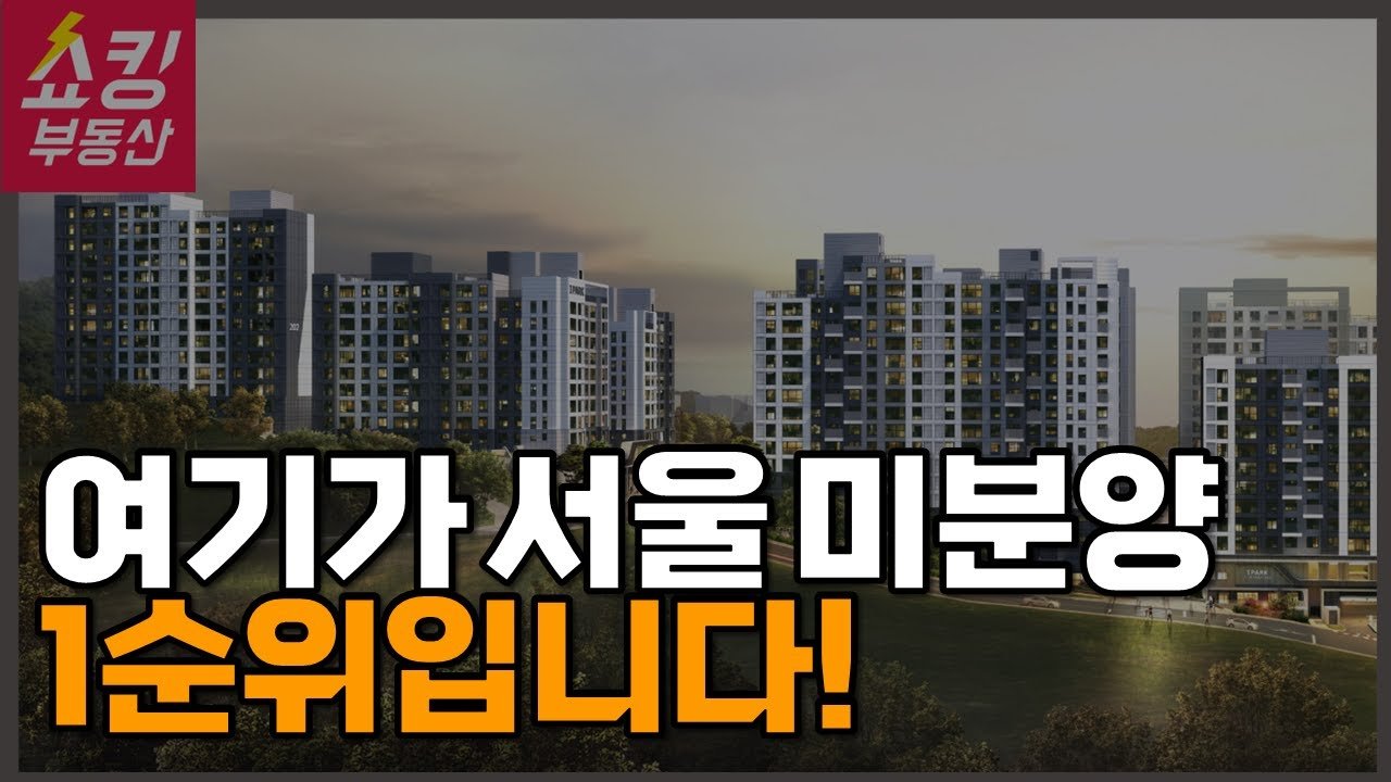 아파트 청약 경쟁률의 극명한 차이