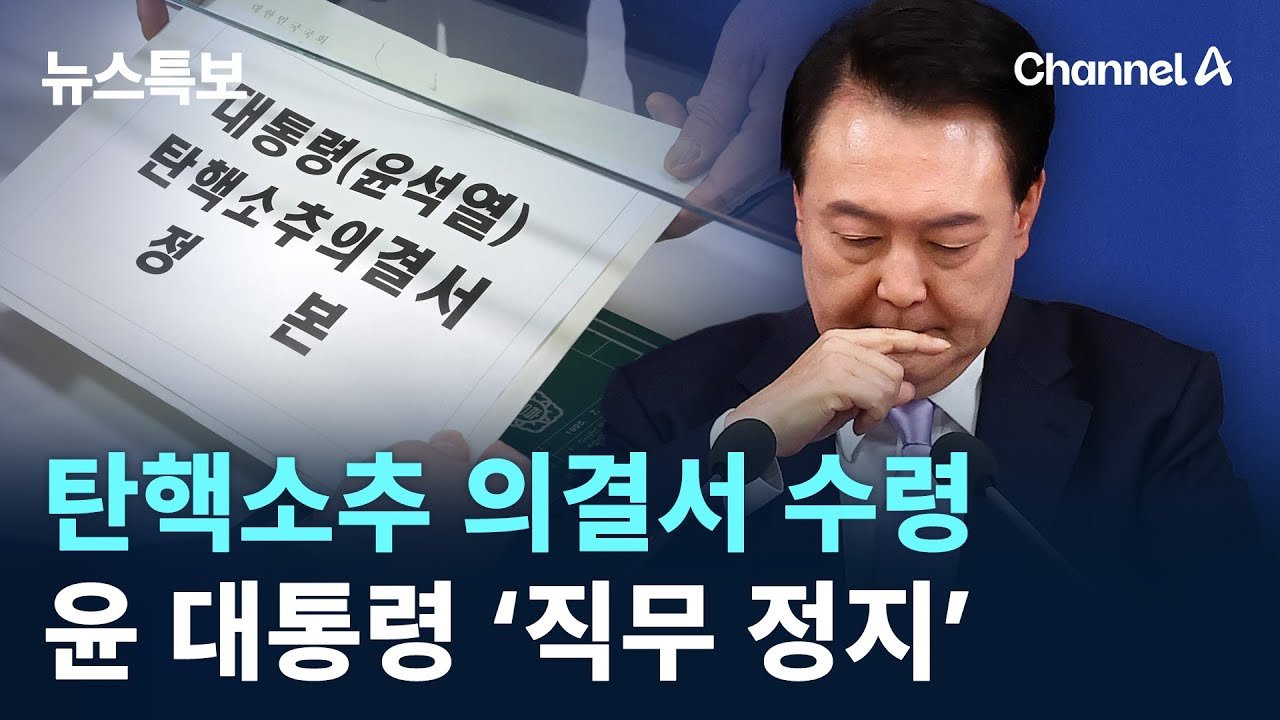 여전히 유지되는 경호처의 보좌 및 의전