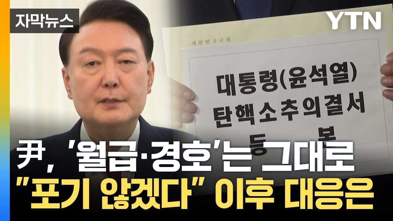 비공식적인 국정 현안 보고 가능성