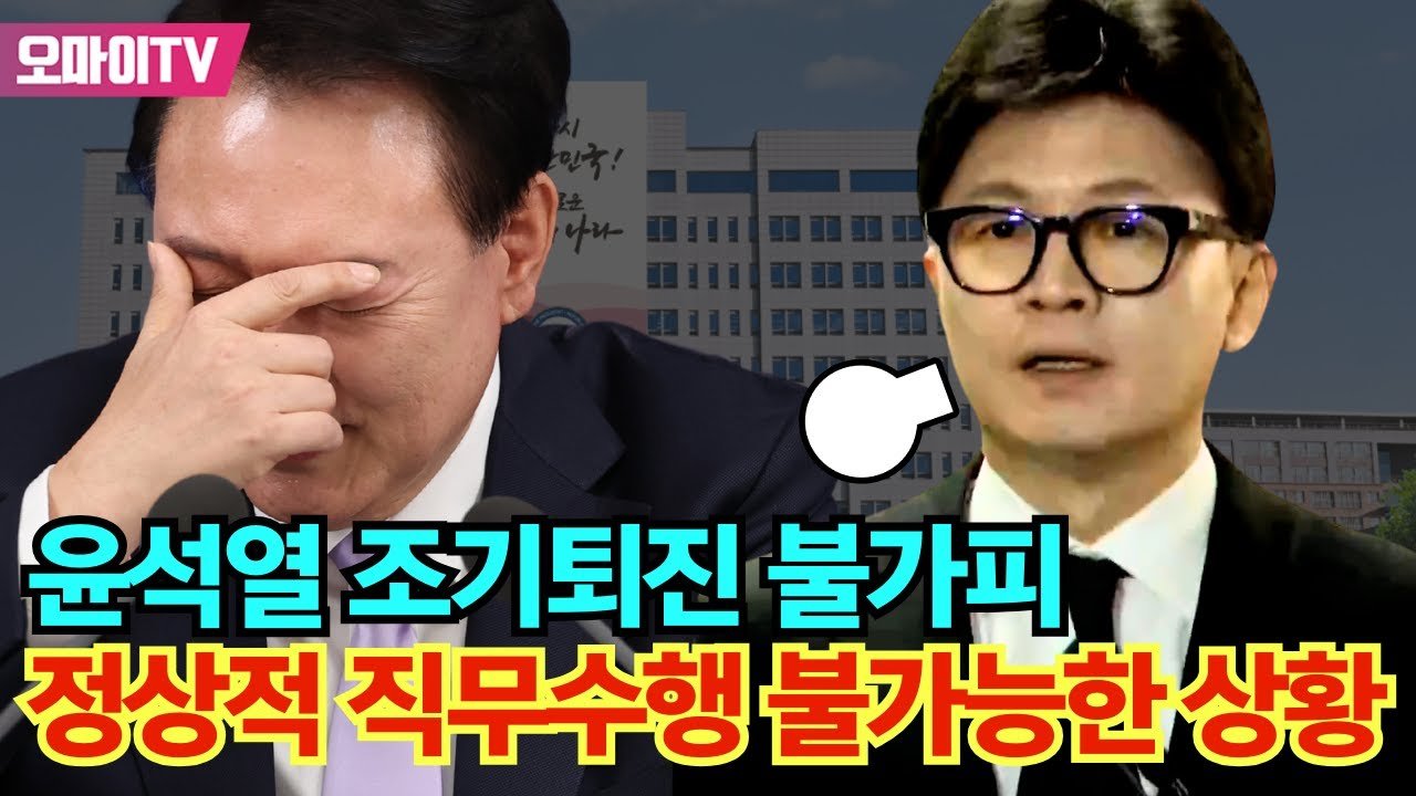 이재명 재판 일정과 정치적 건드림