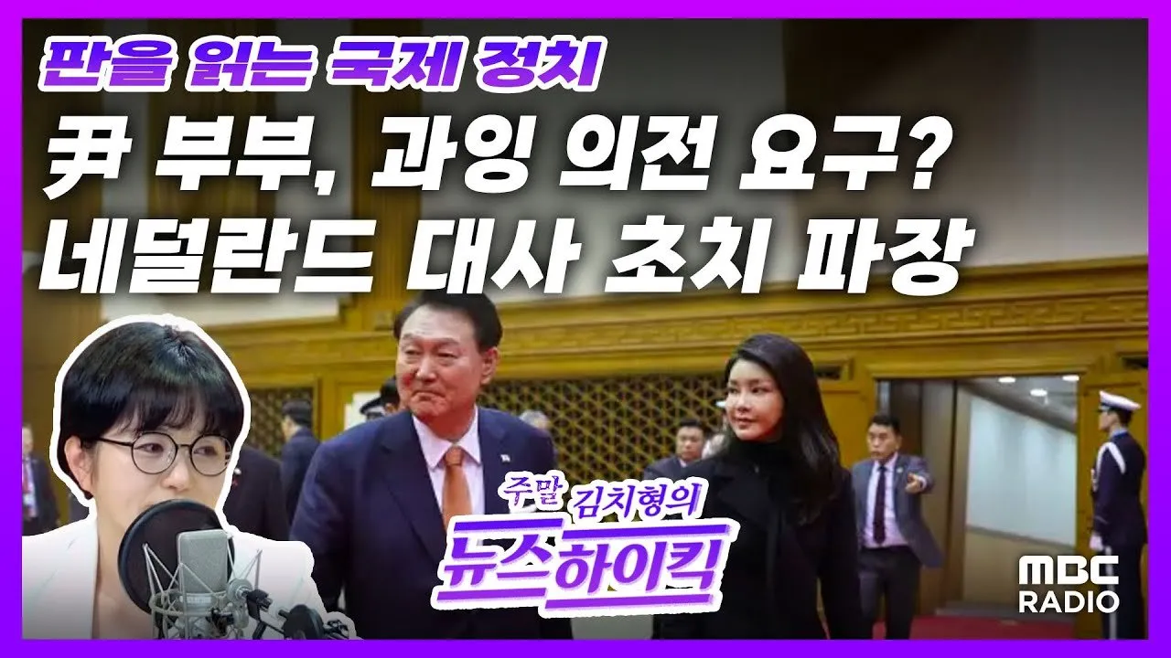 사건의 중대성: 정치적 여파