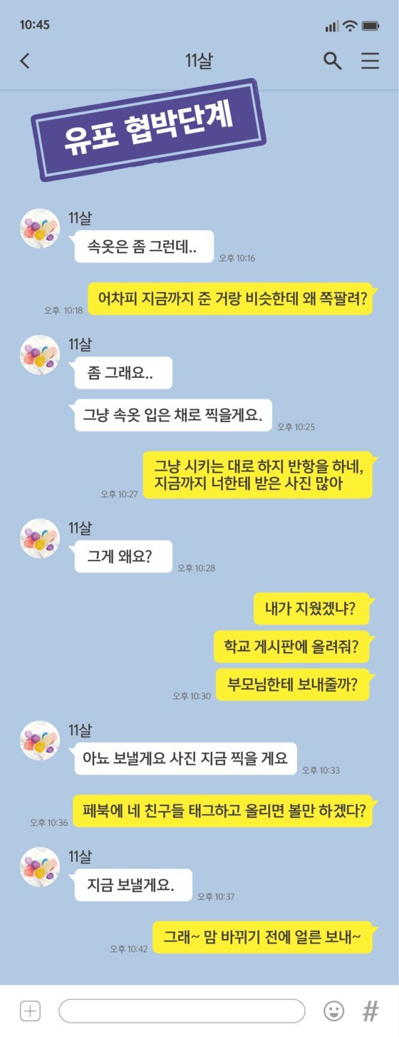 사건의 법적 과정과 진실