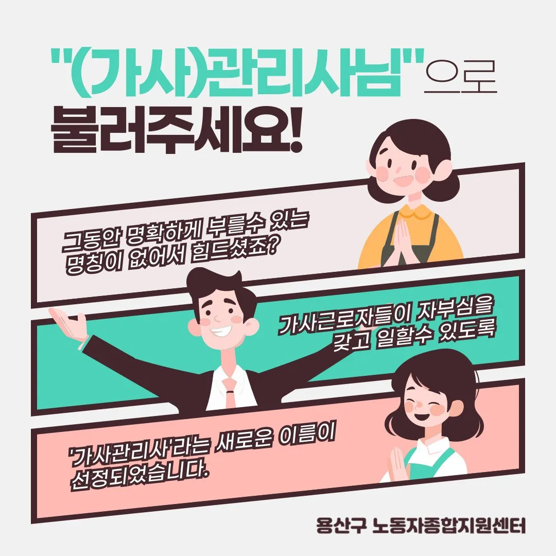 업무의 모호성과 기대의 괴리