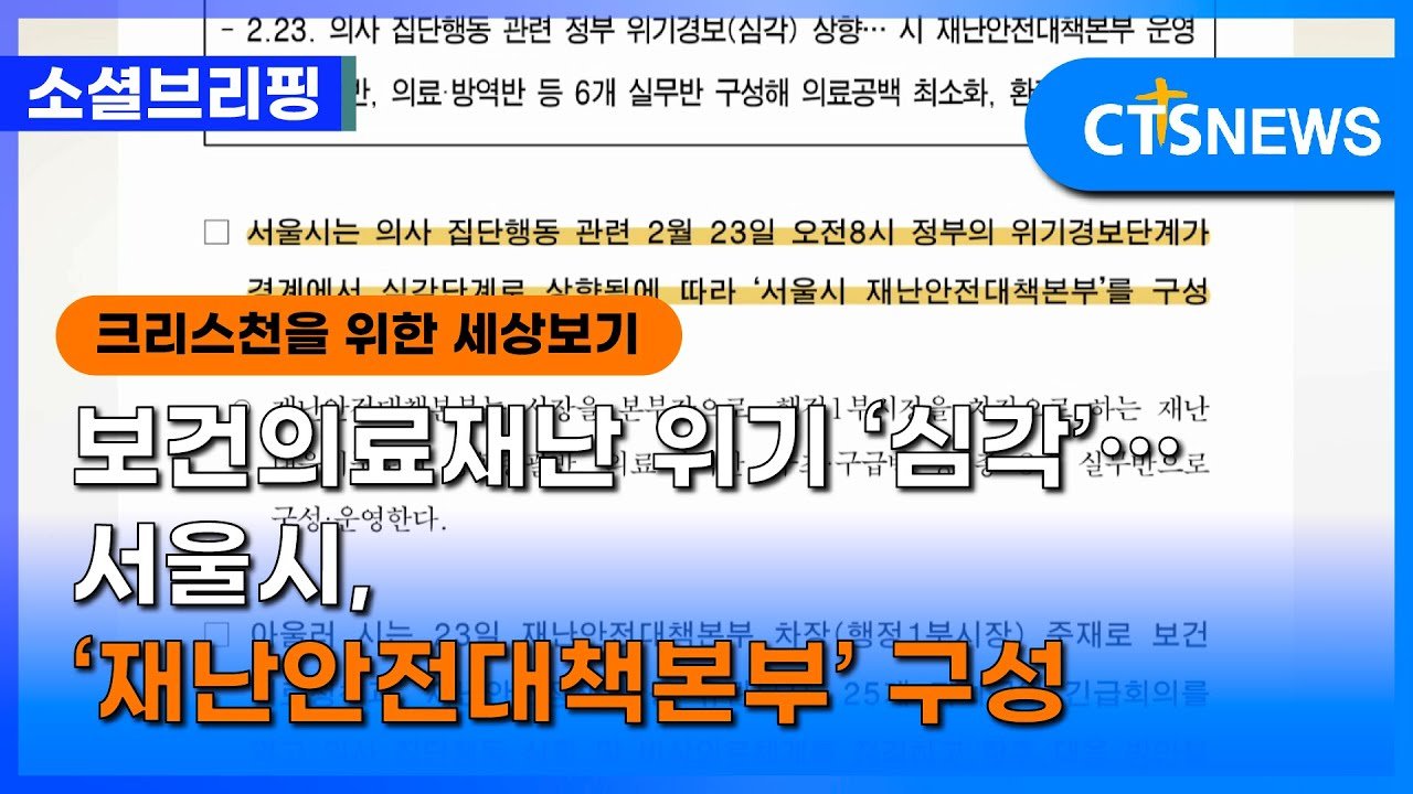 시민 교통 불편 최소화를 위한 방안